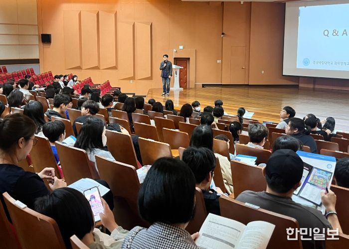 경상국립대학교(GNU) 과학영재교육원은 10월 18일 가좌캠퍼스 예술관 콘서트홀에서 ‘2026학년도 신입생 모집 입시설명회’를 개최했다.