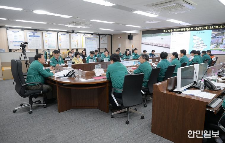 안전한국훈련