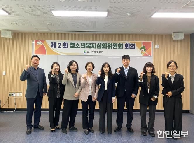 북구, 청소년복지심의위원회 개최