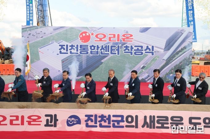 ㈜오리온 진천통합센터 착공식