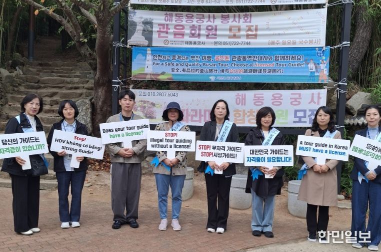 ‘건전한 관광질서 확립 민관 합동 캠페인