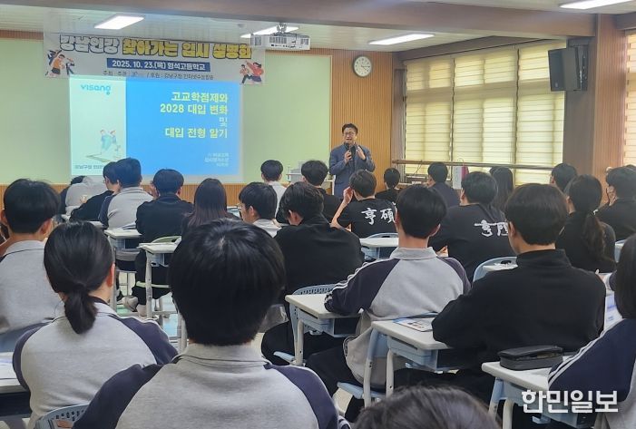 증평군, 형석고등학교 강남인강 찾아가는 입시설명회