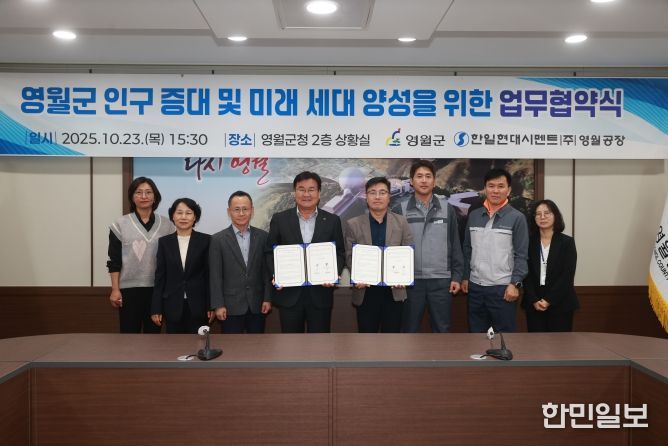 인구증대 및 미래세대양성 업무협약식