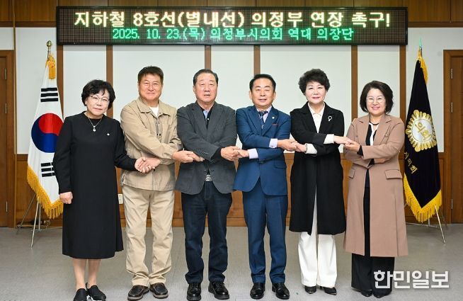 의정부시의회, 역대 의장단 초청 정담회 개최