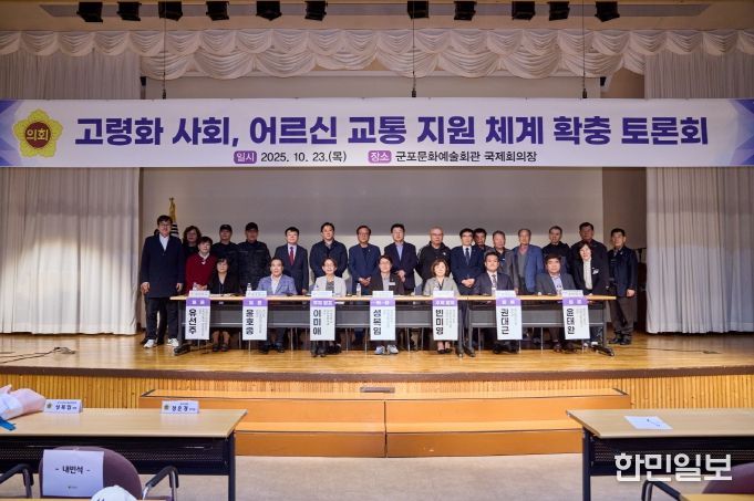 성복임 도의원, 고령화 사회 대응, 어르신 교통 지원 체계 확충 토론회 성료