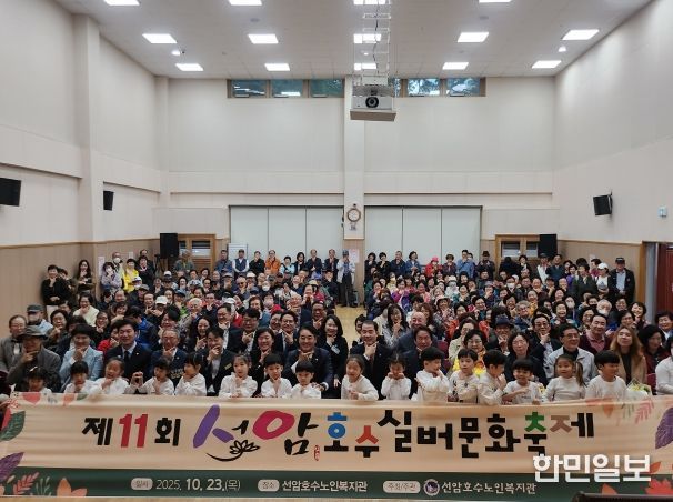 선암호수노인복지관, ‘제11회 선암호수 실버문화축제’개최