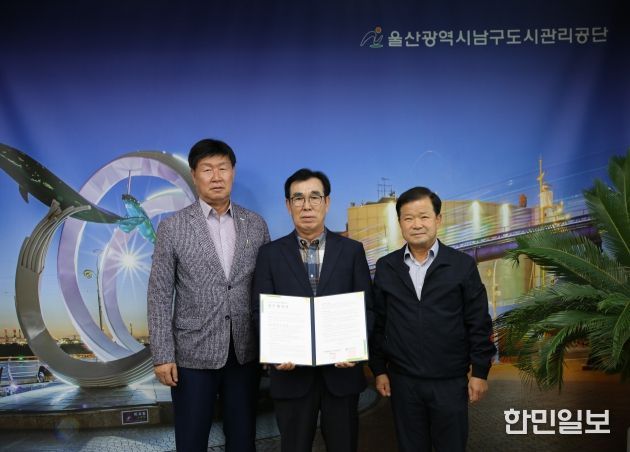 남구도시관리공단, E-순환거버넌스와 업무협약 체결