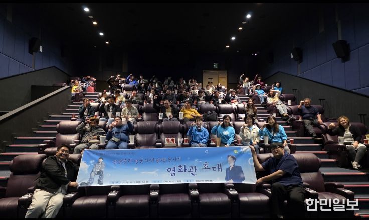 임영웅과 영웅시대 평택 온기의 영화관 초대 행사 진행
