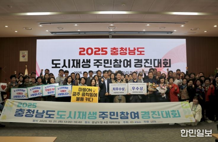 주민 참여 경진대회 개최