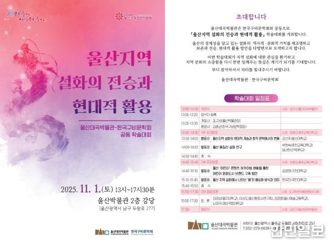학술대회 홍보물