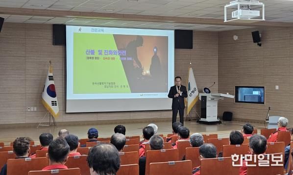 산청군, 산불전문예방진화대원 교육 실시