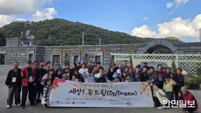 중구 영종지역 장애인과 가족들의 특별한 ‘가을 나들이’