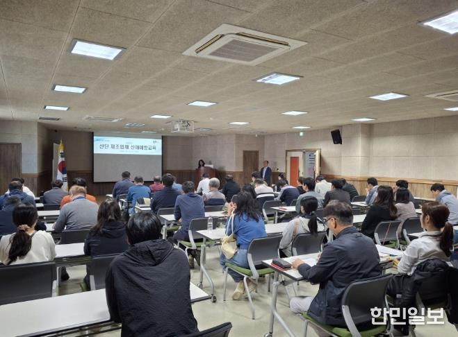 산업안전교육 사진