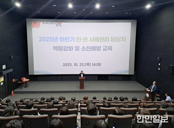 남원시, 민·관 사례관리 실무자 역량강화 및 소진예방 교육 추진