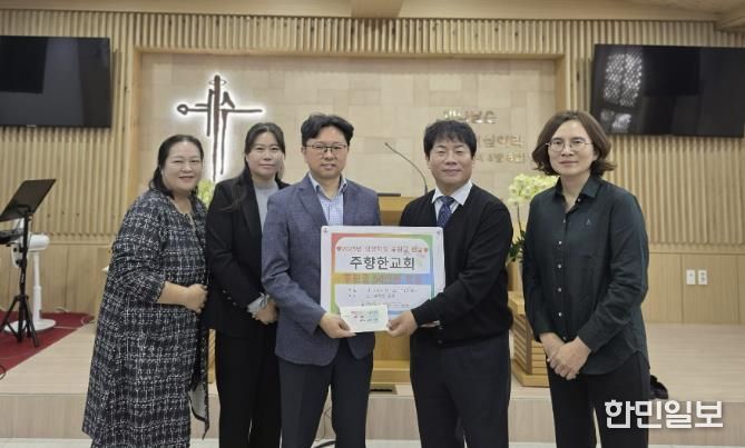 오산세교종합사회복지관, 주향한교회로부터 김장지원사업 후원금 50만 원 전달받아