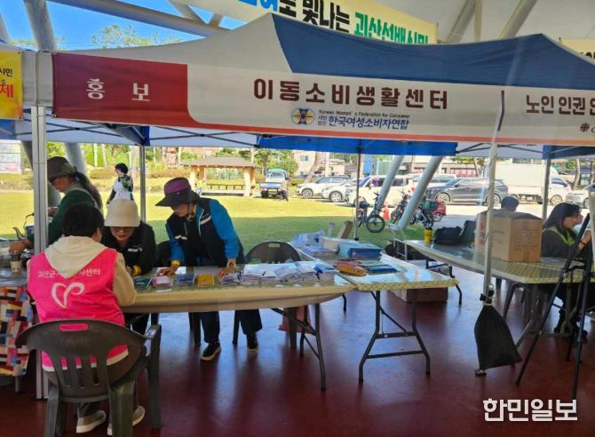 정보취약계층 위한 ‘이동소비생활센터’ 운영