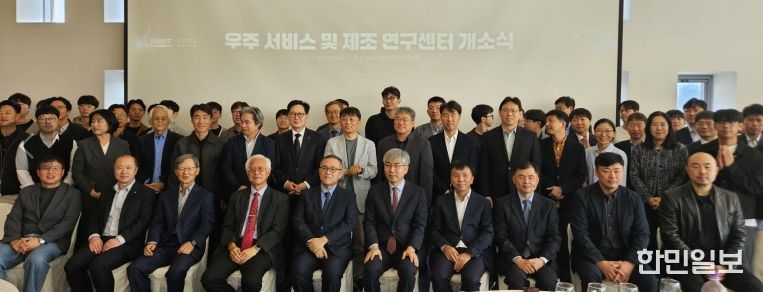 KAIST 혁신연구센터 개소