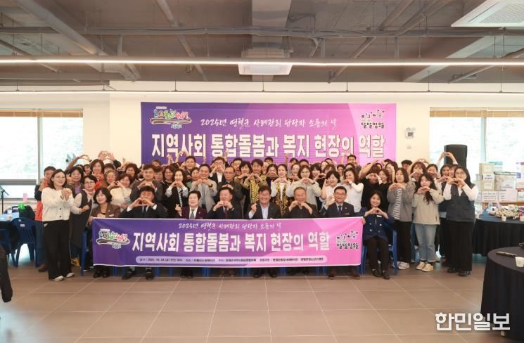 2025년 영월군 사례관리 담당자 소통의 날 개최