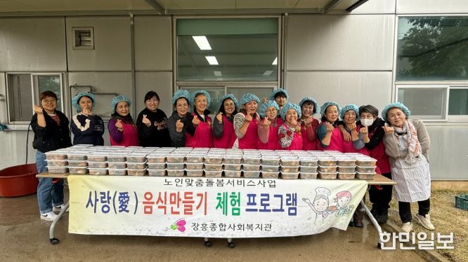장흥종합사회복지관, 사랑(愛)물김치 담기 체험프로그램