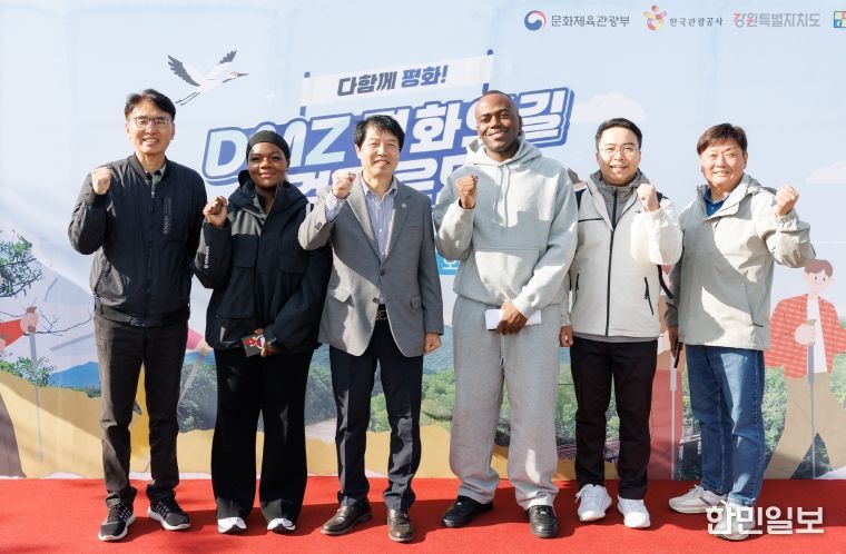 DMZ평화의 길 걷기 행사