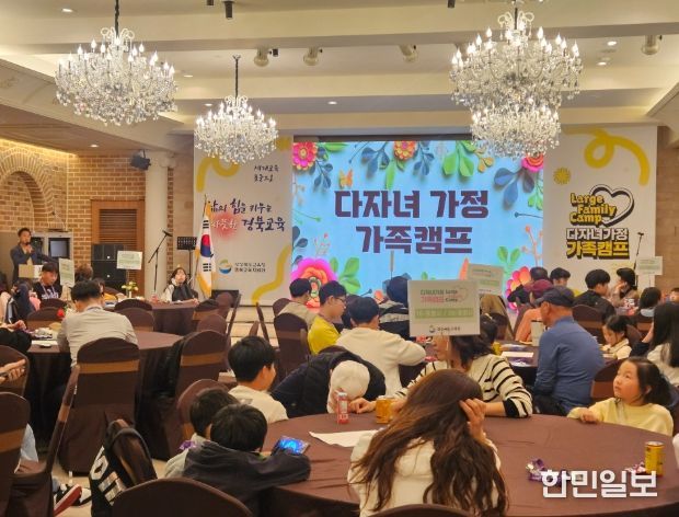 ‘2025년 다자녀 가정 가족캠프’개최