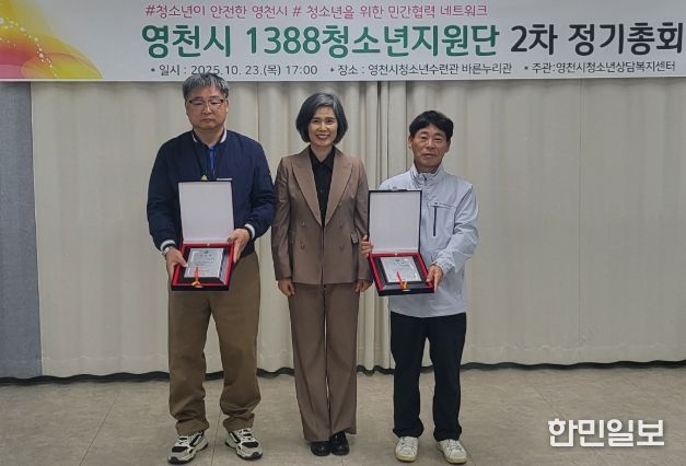 지난 23일 1388청소년지원단 제2차 정기총회에서 신규단체가 기념촬영을 하고 있다.