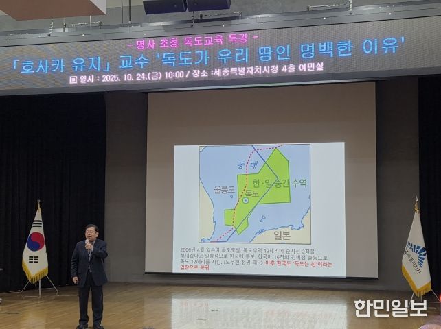 독도특강