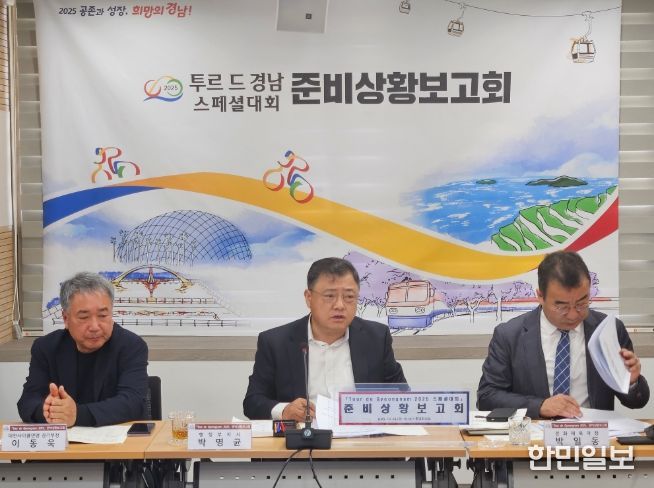 준비상황보고회