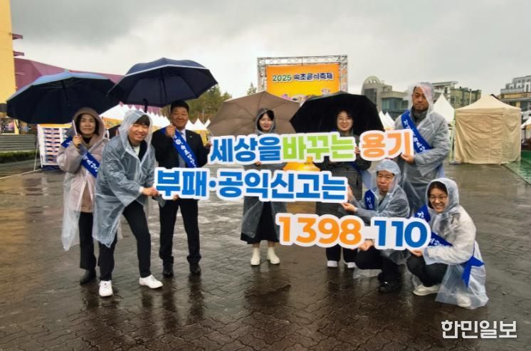 속초양양교육지원청, 설악문화제와 함께 ‘부패·공익신고 활성화 청렴 캠페인’전개