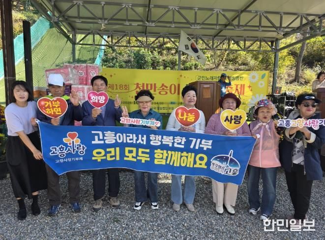 고흥군, 천만송이 들국화 축제서 고향사랑기부제 홍보