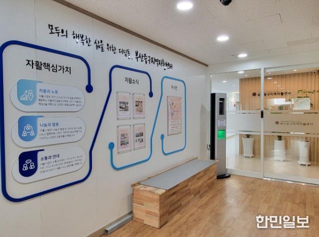 부산중구지역자활센터,  취업 성공으로 자활 성과