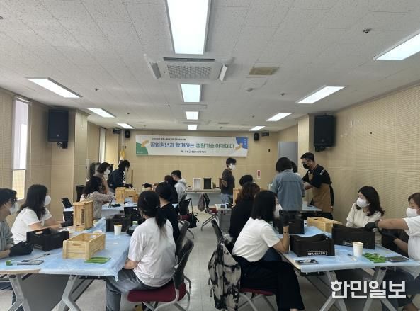 고성군 ‘창업청년과 함께하는 생활기술 아카데미’ 개강