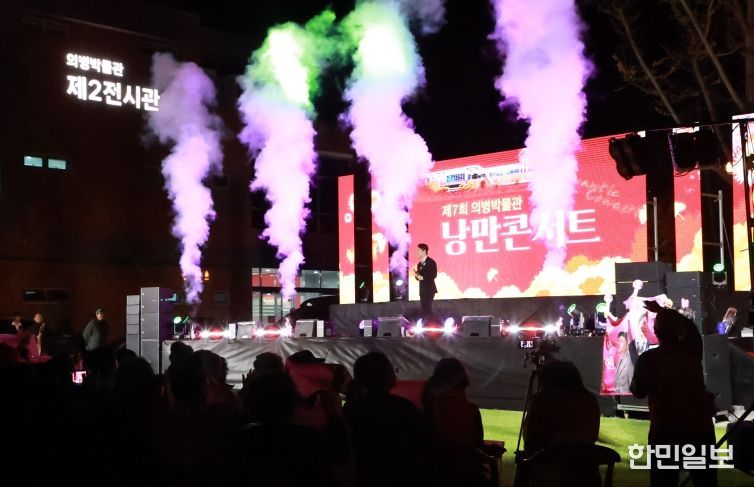의병박물관 가을밤 물들인 낭만콘서트 개최
