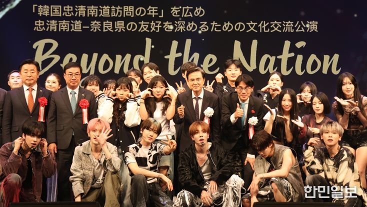 충남도, K-팝으로 펼친 ‘우정과 화합의 장’