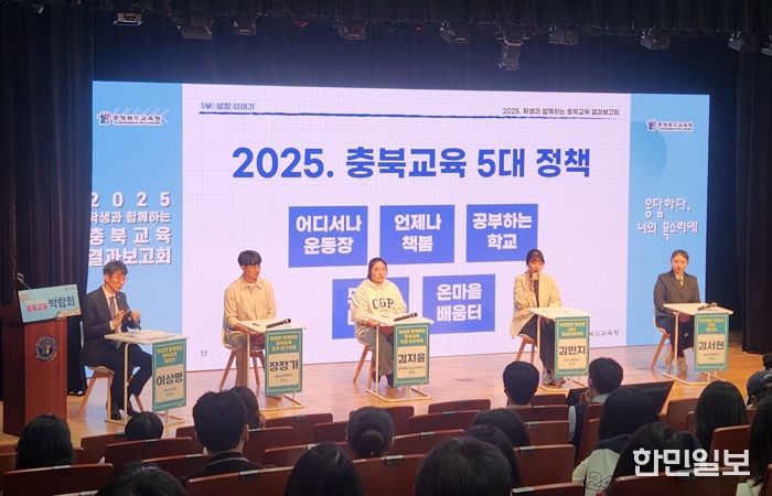 충북교육청, 교육의 주인공인 학생들의 목소리에 응답하다