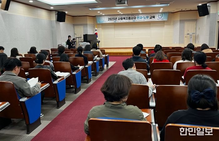 제천복지재단 '제천복지아카데미' 2025년 인사·노무 교육 실시