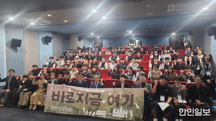 청소년이 만드는 지속가능한 미래, 제천에서 열려