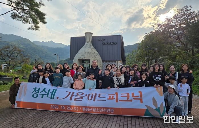 증평군청소년수련관, ‘청수네 가을아트피크닉’ 프로그램 운영