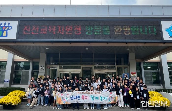 진천교육지원청, 신나는 복지프로그램 ‘함께 놀자’운영