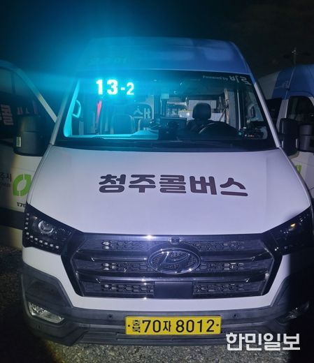 밤에도 환하게 달리는 청주콜버스! 청주시, LED행선지판 설치