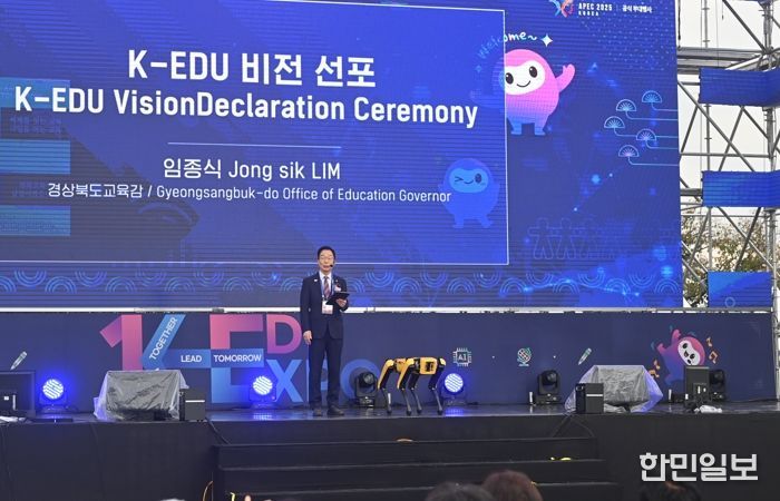 경북교육청, ‘세계를 잇는 교육, 미래를 여는 교육’ 비전 선포!