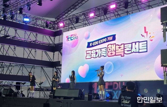 경북교육청, ‘2025 교육가족 행복콘서트’ 성황리 마무리