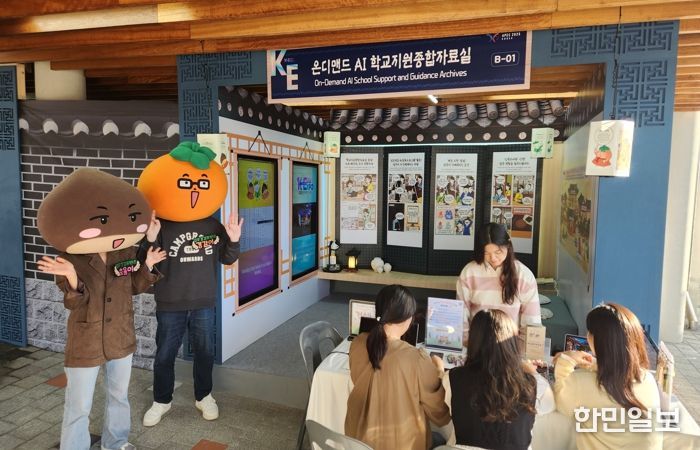 경북교육청, ‘K-EDU EXPO’에서 전통과 디지털이 만난 ‘AI 업무경감 부스’ 운영