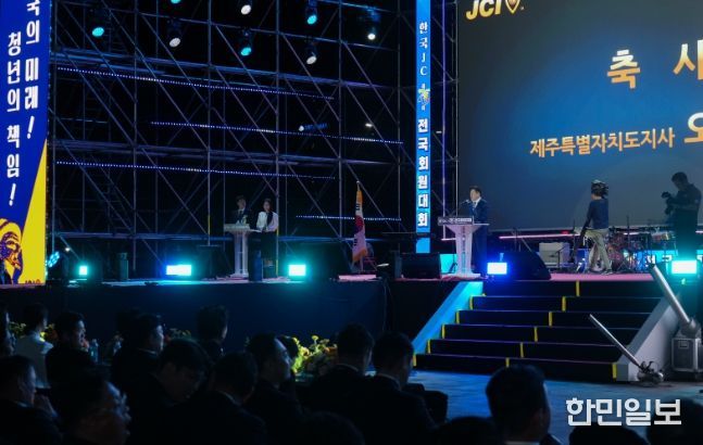 한국청년회의소(한국JC) 제73차 전국회원대회