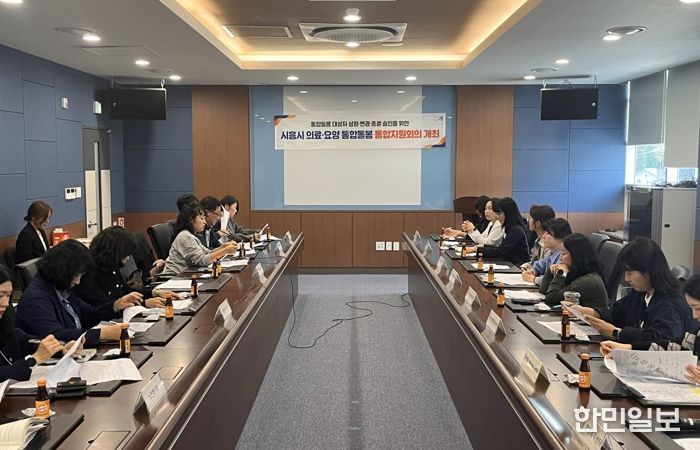 의료ㆍ요양ㆍ돌봄 통합지원 시범사업 ‘통합지원회의’ 열어