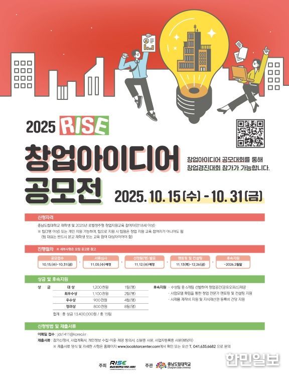 로컬정주형 창업아이디어 공모전