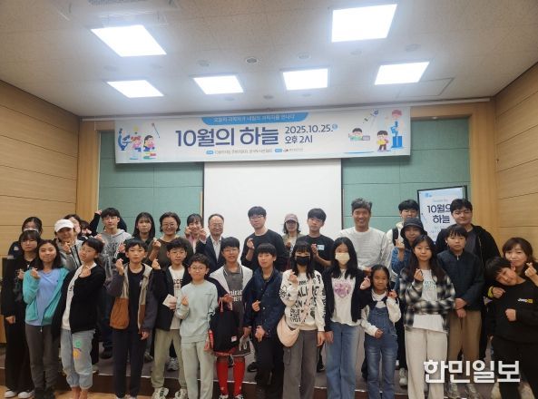 남부도서관 교육문화관에서 25일 열린 '10월의 하늘' 재능기부 강연 참가자들이 기념사진을 찍고있다.