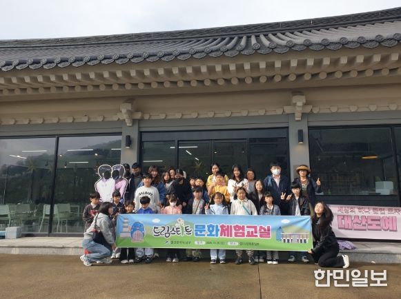 드림스타트 문화체험교실
