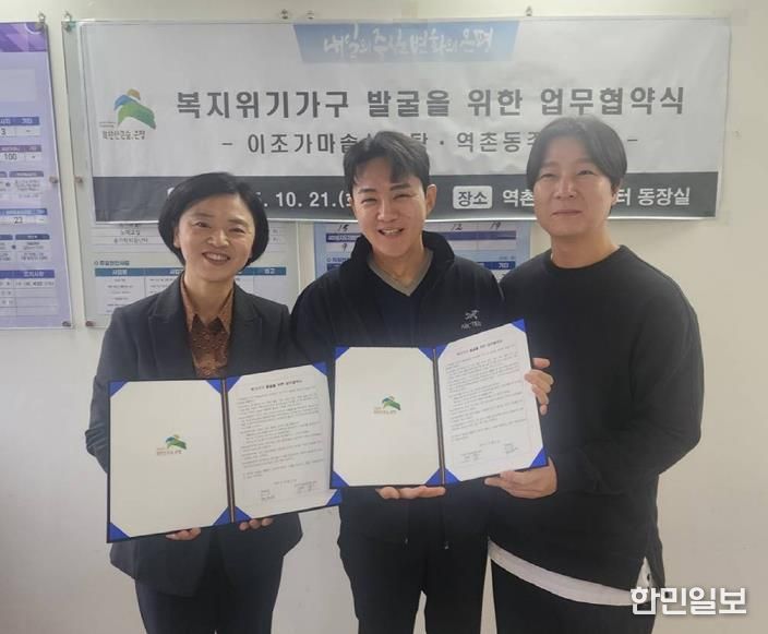 역촌동, 이조가마솥설렁탕 업무협약 체결 모습