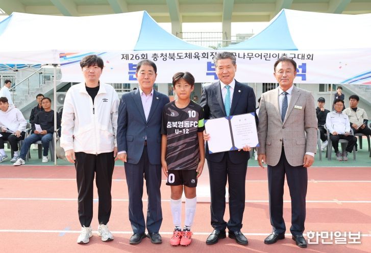 제26회 충청북도체육회장배 꿈나무어린이축구대회